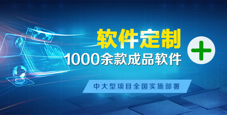都安管理系统软件软件开发
